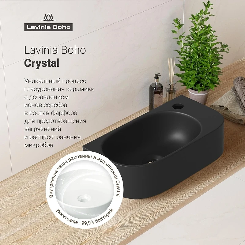 Раковина Lavinia Boho Bathroom Sink 40 R 33311048 цвет Черный матовый