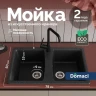 Кухонная мойка Domaci Болонья 78 М-26-007 цвет Антрацит