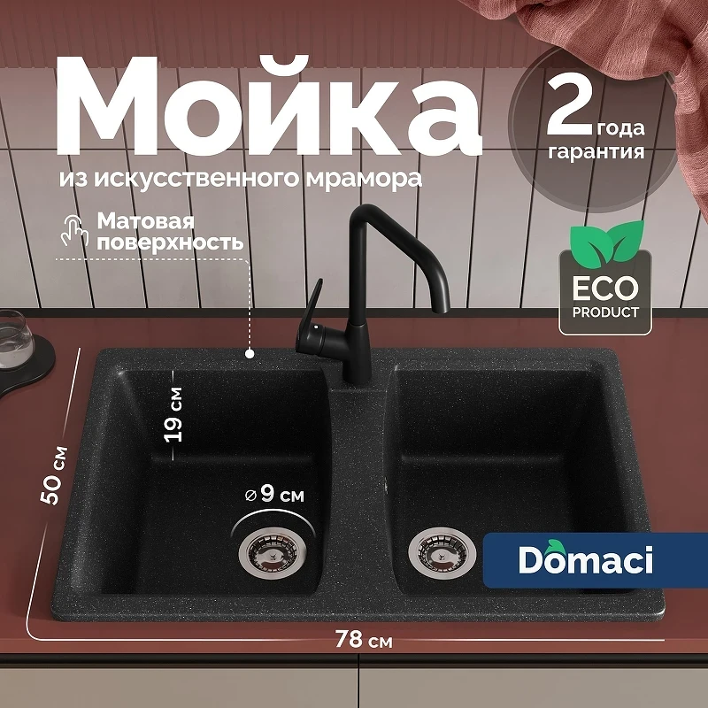 Кухонная мойка Domaci Болонья 78 М-26-007 цвет Антрацит