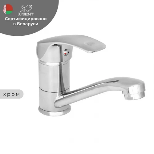 Смеситель для раковины Wisent W45212 цвет Хром