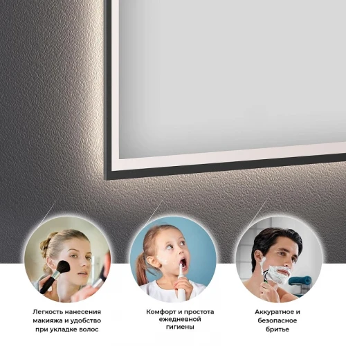 Зеркало Wellsee 7 Rays' Spectrum 70 172201320-172201330 с подсветкой цвет Черный матовый с сенсорным выключателем