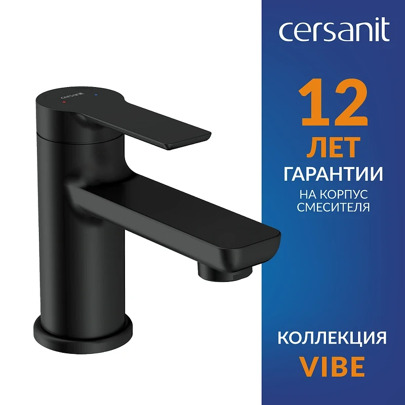 Смеситель для раковины Cersanit Vibe 68926 цвет Черный матовый