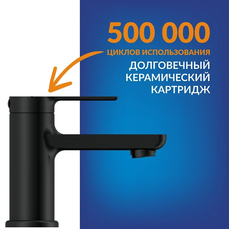 Смеситель для раковины Cersanit Vibe 68926 цвет Черный матовый
