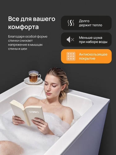 Акриловая ванна DIWO Кострома 150х70 цвет Белый