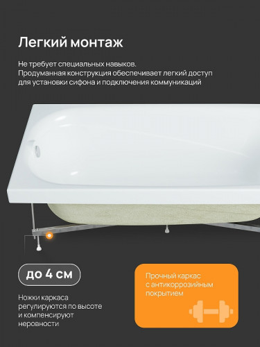 Акриловая ванна DIWO Кострома 150х70 цвет Белый