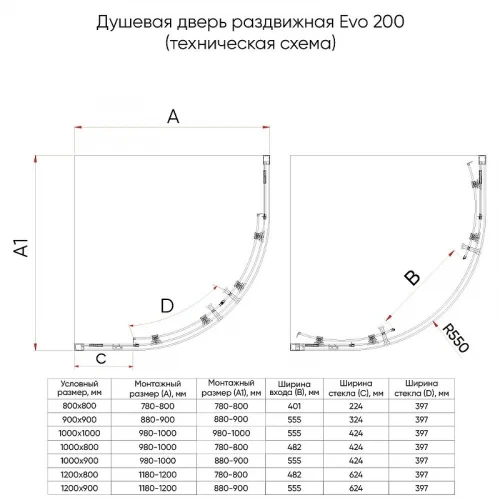 Душевой уголок Veconi Evo 200 CH 120х80 E2-CH-12080-01-C9 профиль Хром стекло прозрачное