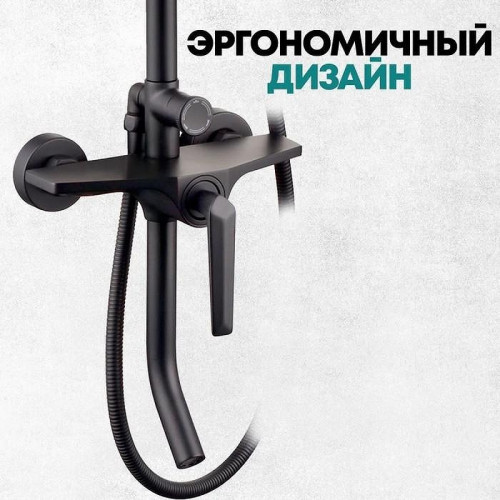 Душевая система Grocenberg GB7025BL Черная матовая