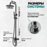 Душевая система Grocenberg GB7025BL Черная матовая