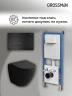 Комплект унитаза с инсталляцией Grossman Pragma 97.4455BMSQ.03.210 цвет Черный матовый с сиденьем с клавишей смыва цвет Черный