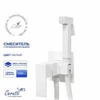 Гигиенический душ со смесителем Ceruttispa Резия (Resia) SHW CT12133 12133 цвет Белый матовый