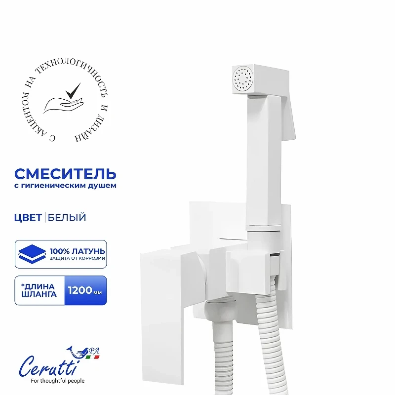 Гигиенический душ со смесителем Ceruttispa Резия (Resia) SHW CT12133 12133 цвет Белый матовый