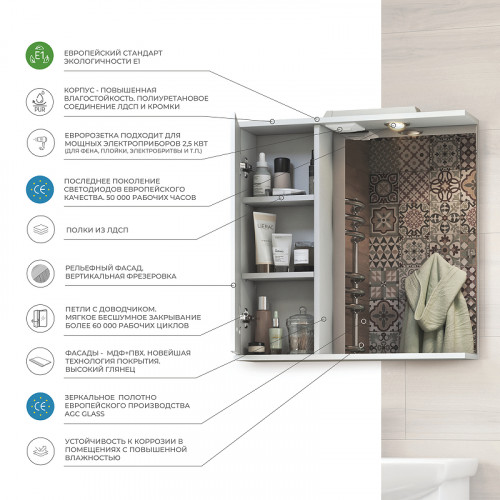 Зеркало со шкафом Vigo Diana 70 L z.DIA.70.L.El с подсветкой Белое МДФ / ЛДСП, стекло