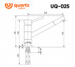 Смеситель для кухни Ulgran Quartz UQ-025-05 цвет Бетон