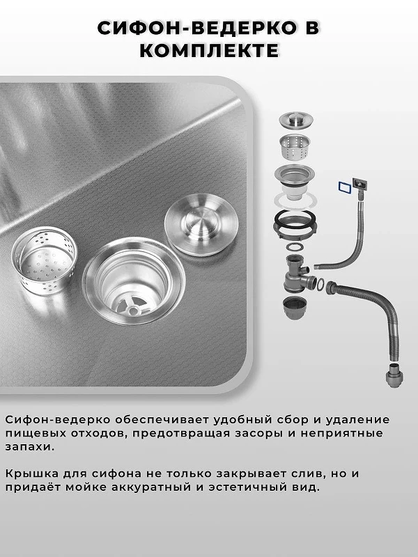 Кухонная мойка Wisent 40 WS34050D/W02-114/W405A/W302644 цвет Сатин