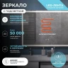 Зеркало Vigo Geometry Step 100 235 с подсветкой c сенсорным выключателем с диммером и подогревом
