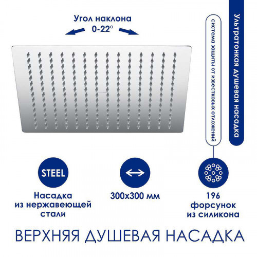 Душевая система WasserKRAFT A199.118.141.087.CH Thermo с термостатом Хром латунь на стену