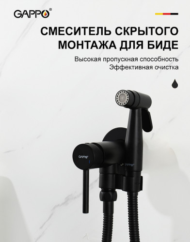 Гигиенический душ со смесителем Gappo G06-6 G7206-6 Черный матовый латунь встраиваемый