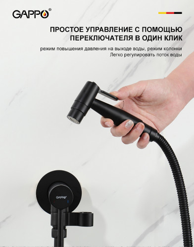 Гигиенический душ со смесителем Gappo G06-6 G7206-6 Черный матовый латунь встраиваемый