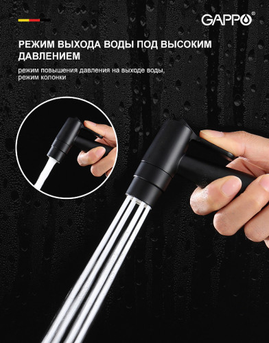 Гигиенический душ со смесителем Gappo G06-6 G7206-6 Черный матовый латунь встраиваемый