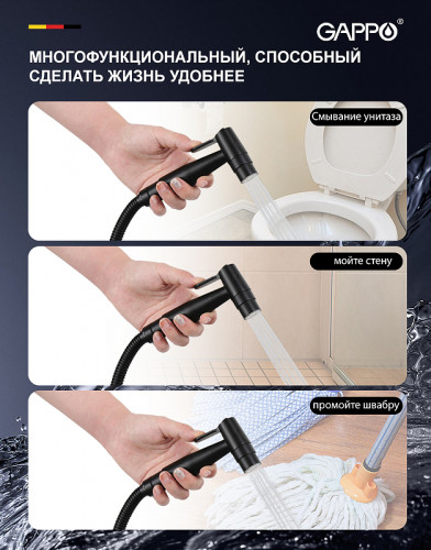 Гигиенический душ со смесителем Gappo G06-6 G7206-6 Черный матовый латунь встраиваемый