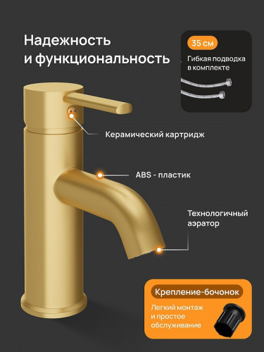 Смеситель для раковины DIWO Элиста DW-EL02GM цвет Золото матовое