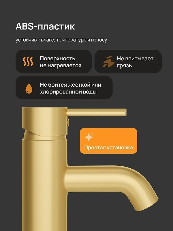 Смеситель для раковины DIWO Элиста DW-EL02GM цвет Золото матовое