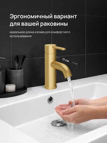 Смеситель для раковины DIWO Элиста DW-EL02GM цвет Золото матовое