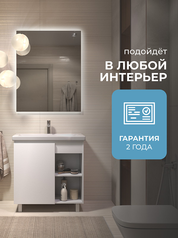 Тумба под раковину Vigo Milos 80 318 цвет Белый