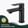 Смеситель для раковины Splenka S05.10.06 Черный матовый латунь