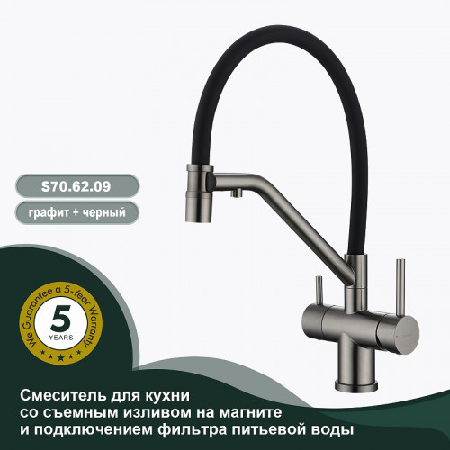 Смеситель для кухни Splenka S70.62.09 Графит матовый Черный латунь