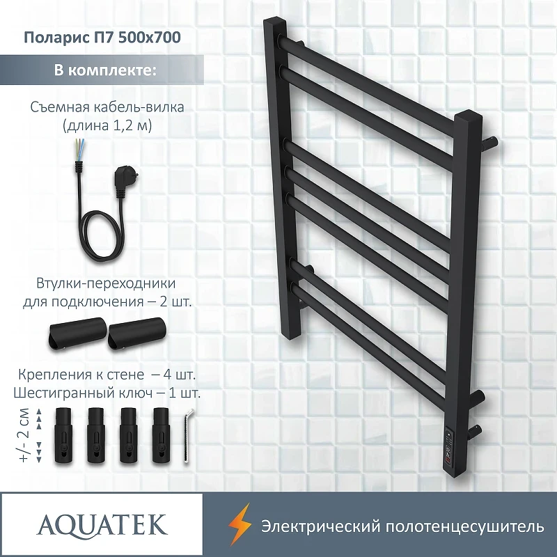 Электрический полотенцесушитель Aquatek Поларис П7 500x700 AQ EL KO0770BL Черный муар нержавеющая сталь