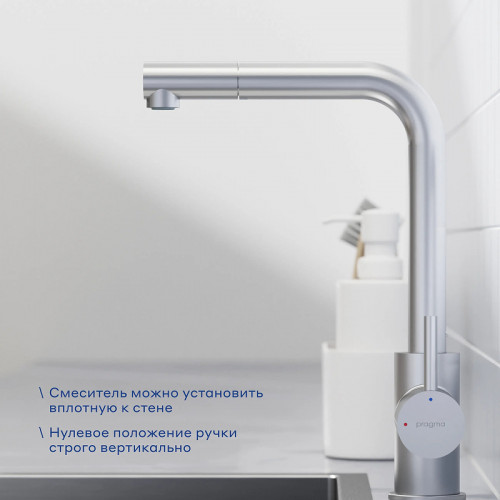Смеситель для кухни Pragma Esdel 903113.ESD7.M1LP.030-2 цвет Хром матовый