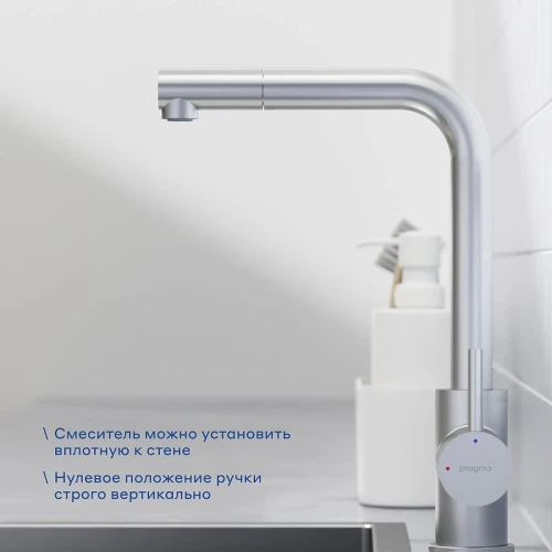 Смеситель для кухни Pragma Esdel 903113.ESD7.M1LP.030-2 цвет Хром матовый