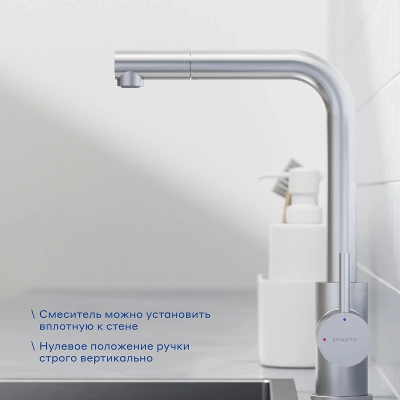 Смеситель для кухни Pragma Esdel 903113.ESD7.M1LP.030-2 цвет Хром матовый