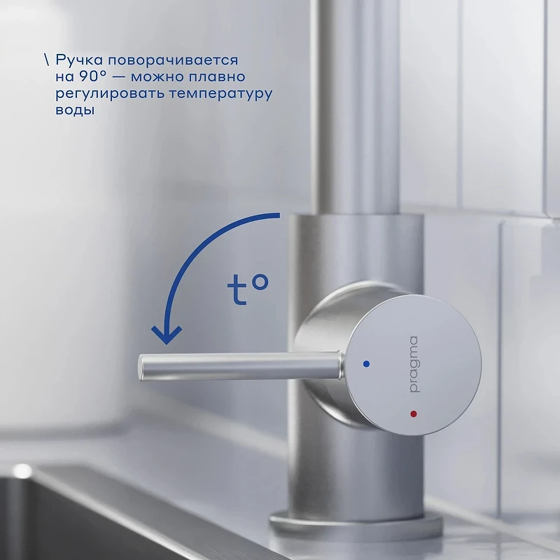 Смеситель для кухни Pragma Esdel 903113.ESD7.M1LP.030-2 цвет Хром матовый
