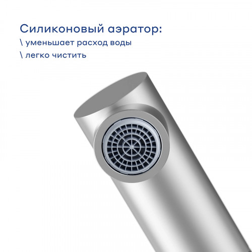 Смеситель для кухни Pragma Esdel 903113.ESD7.M1LP.030-2 цвет Хром матовый