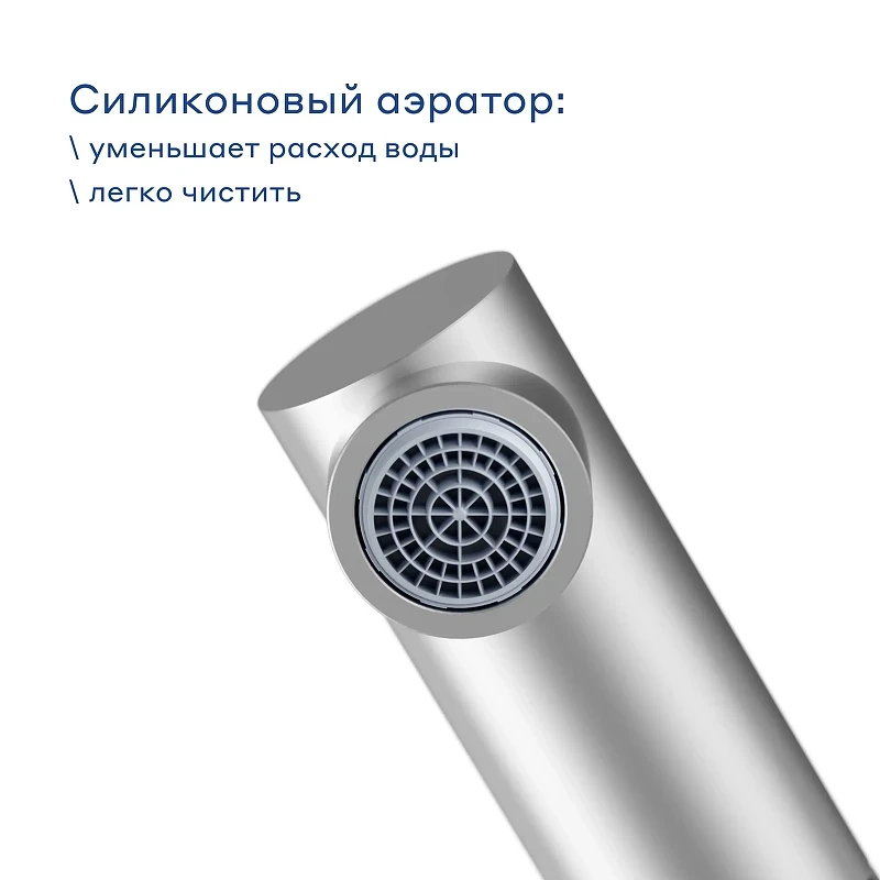 Смеситель для кухни Pragma Esdel 903113.ESD7.M1LP.030-2 цвет Хром матовый