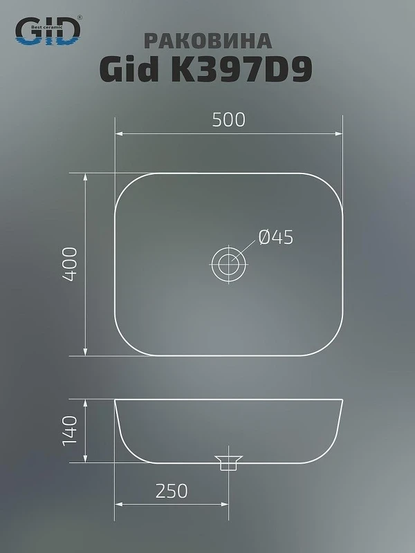 Раковина-чаша Gid Geometrico 50 K397D9 53322 цвет Под камень глянцевый