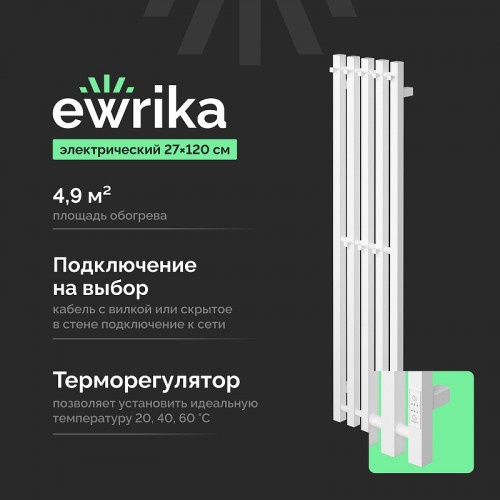 Электрический полотенцесушитель EWRIKA Пенелопа P5 120x27 4657812418767 цвет Белый