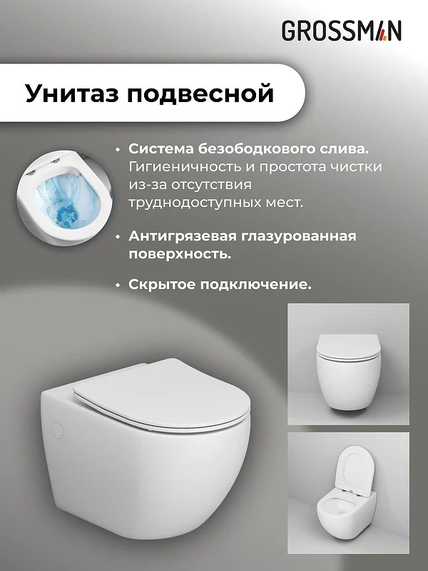 Унитаз с инсталляцией Grossman Galaxy 97.4411SQ.01.000 цвет Белый с сиденьем Микролифт с клавишей смыва цвет Белый