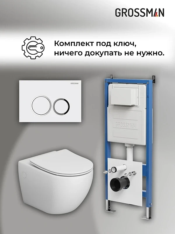 Унитаз с инсталляцией Grossman Galaxy 97.4411SQ.01.000 цвет Белый с сиденьем Микролифт с клавишей смыва цвет Белый