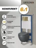 Унитаз с инсталляцией Grossman Style 97.4455GMS.05.32M цвет Серый матовый с сиденьем Микролифт с клавишей смыва цвет Золото