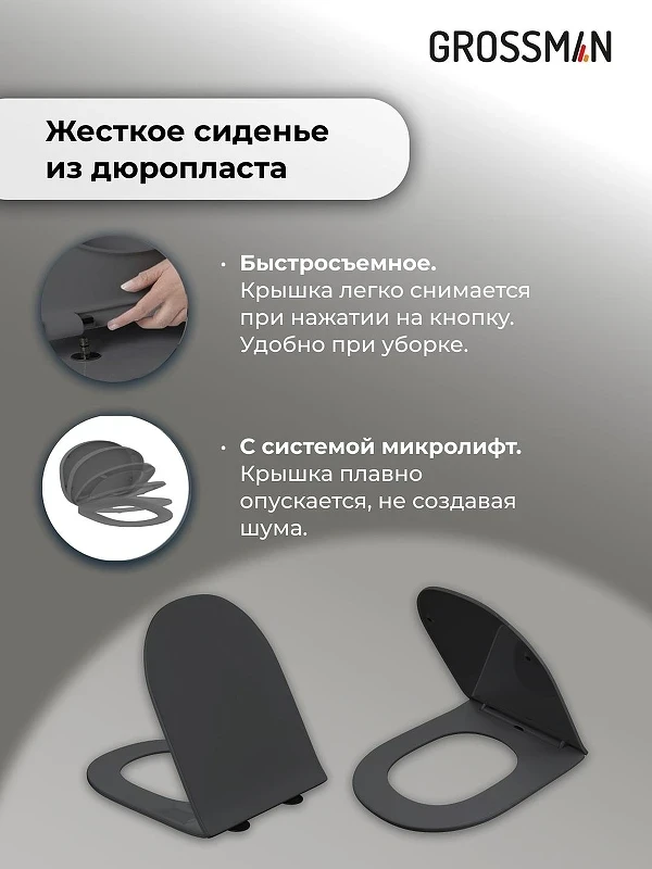 Унитаз с инсталляцией Grossman Style 97.4455GMS.05.32M цвет Серый матовый с сиденьем Микролифт с клавишей смыва цвет Золото