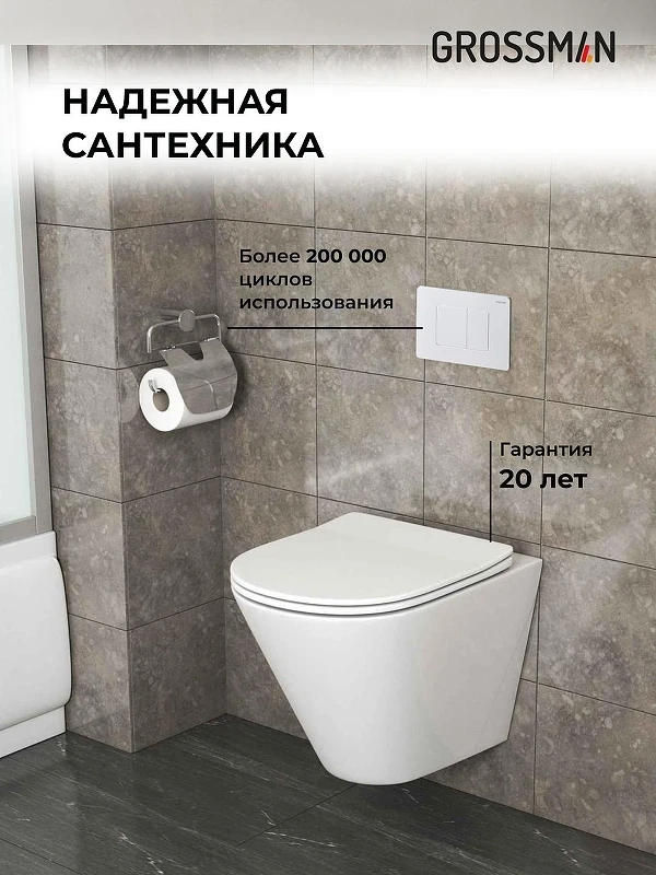 Унитаз с инсталляцией Grossman Classic 97.4477S.04.01M цвет Белый глянцевый с сиденьем Микролифт с клавишей смыва цвет Белый