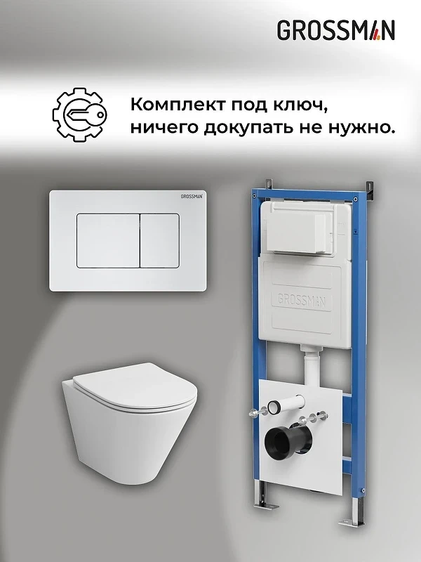 Унитаз с инсталляцией Grossman Classic 97.4477S.04.01M цвет Белый глянцевый с сиденьем Микролифт с клавишей смыва цвет Белый