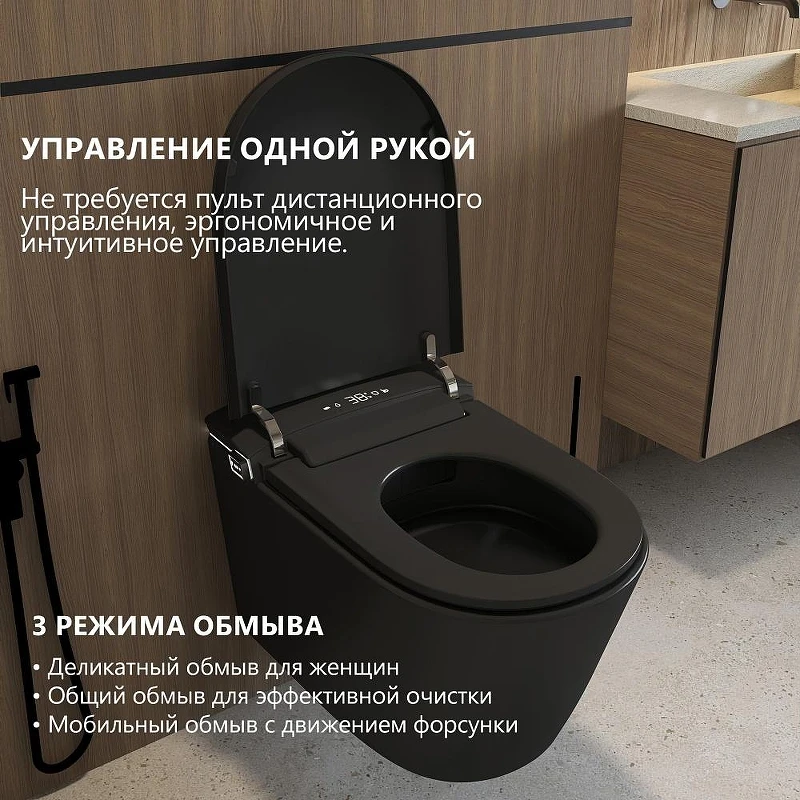 Умный унитаз подвесной Abber Bequem AC1121SMB цвет Черный матовый с сиденьем Микролифт