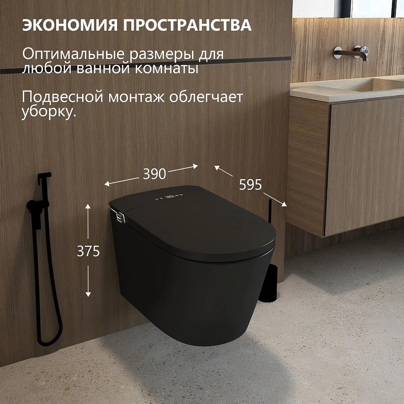 Умный унитаз подвесной Abber Bequem AC1121SMB цвет Черный матовый с сиденьем Микролифт