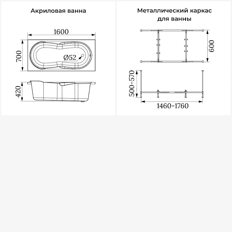 Акриловая ванна Lavinia Boho Easter Pro 160х70 S1-37060060 цвет Белый глянцевый с каркасом