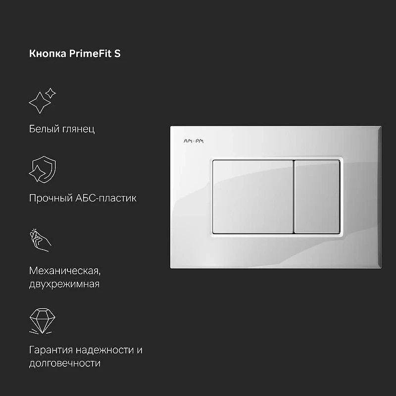 Комплект унитаза WellWant Aura WWU01121WK с инсталляцией AM.PM PrimeFit I012709.0201 с сиденьем Микролифт и Белой глянцевой клавишей смыва