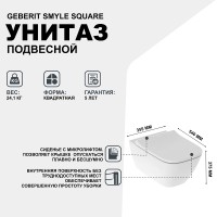 Унитаз Geberit Smyle Square 500.683.01.1 подвесной с сиденьем Микролифт фарфор подвесной